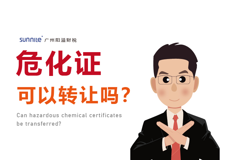 ?；C可以轉讓嗎？